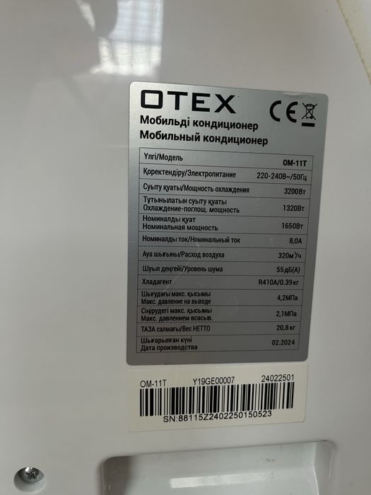 Продам переносной кондиционер