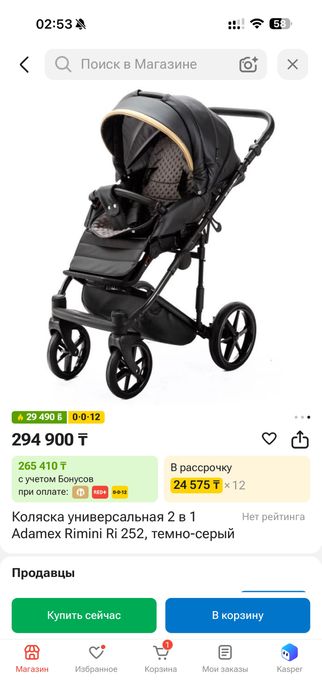 Коляска adamex rimini черная