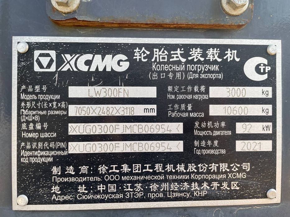 Сотилади Франтальный пагрузчик XCMG 1,8 куб Йили 2021