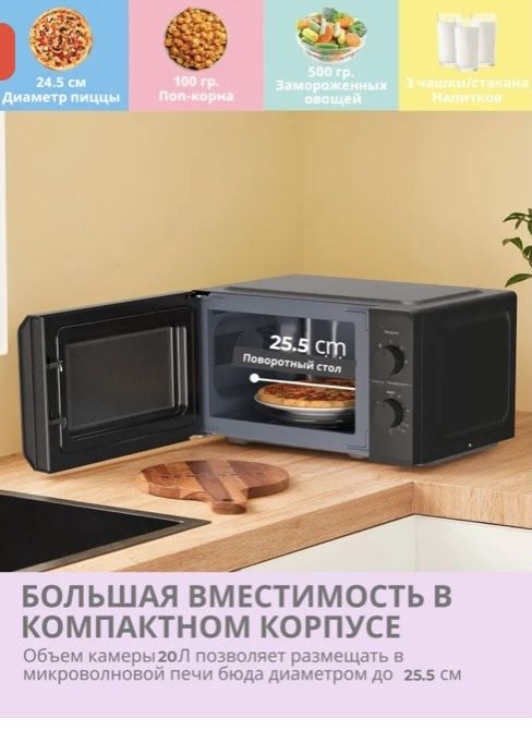 Продам срочно микроволновку новую