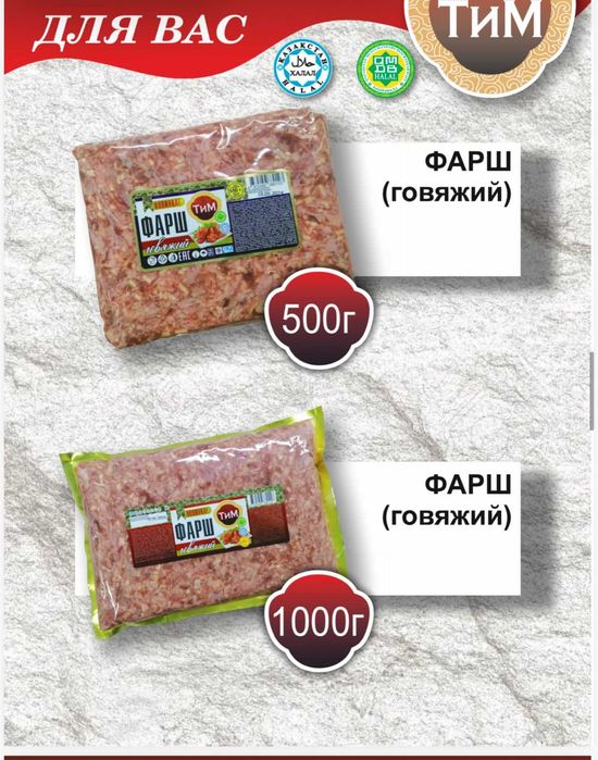 Полуфабрикаты ТиМ