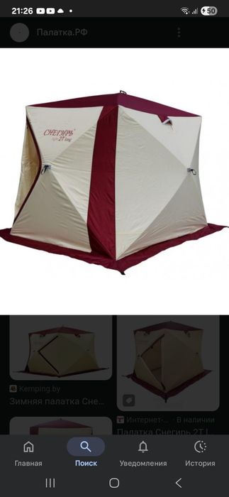 Палатка Снегирь 2 Т лонг и 2у