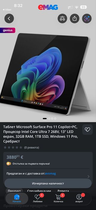 Чисто Нов 13' 2.8K 120Hz Microsoft Surface Pro 11 Ultra 7-268V 32GB LPDDR5x 1TB SSD - Гаранция