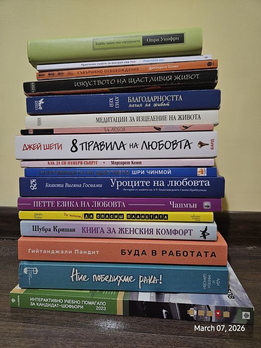 Книги на български език