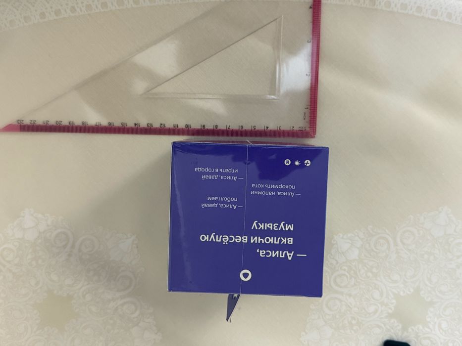 станция Алиса, новая.