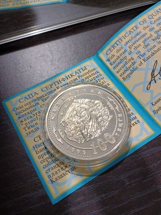 Коллекционная монета Абай Кунанбаев