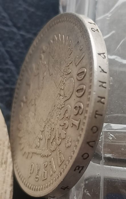 Moneda 1 rublă rusească