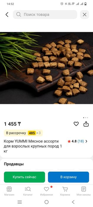 Отдам корм для собак