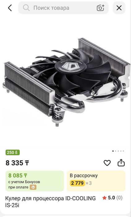 Кулера ID Cooling IS-30i, IS-27i