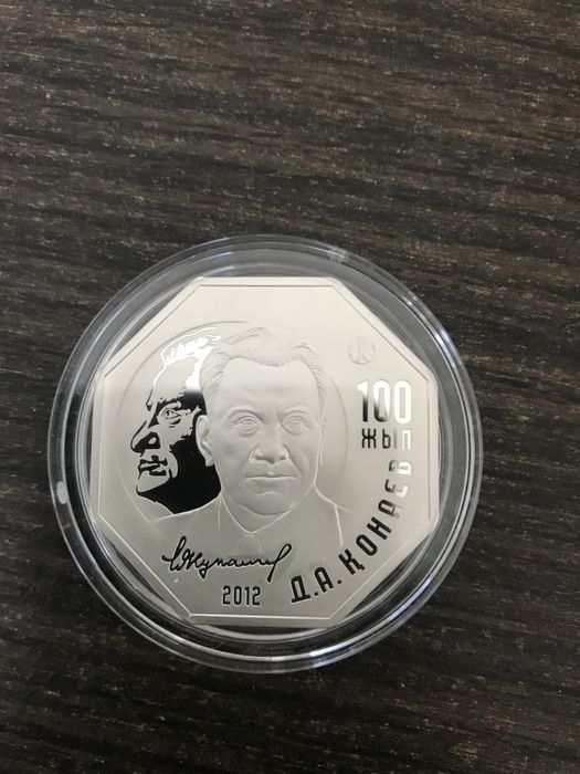 Колекционая монета. Серебро.