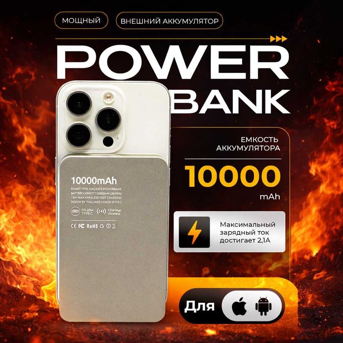 7M Power Bank MagSafe 10000 mAh 20W. Есть доставка