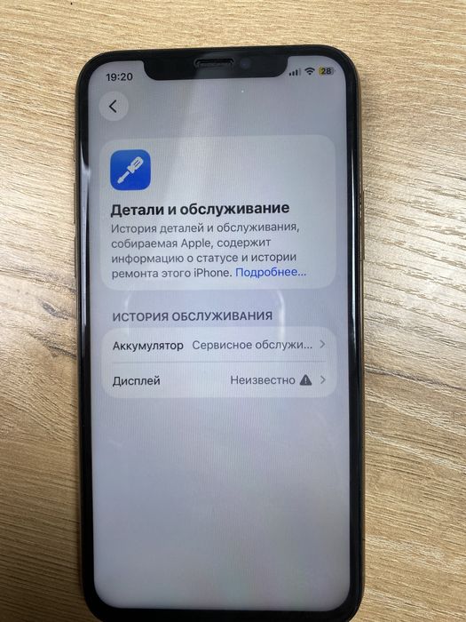 lPhone11 Pro сатылыды