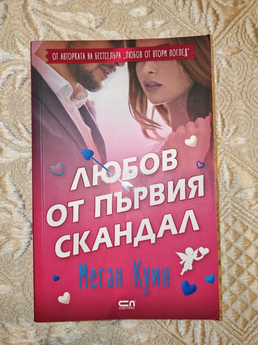 Продавам книги на различни цени /в описанието/