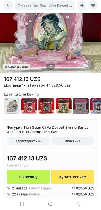 Акриловый значок алтарь принца Се Ляня из благословения небожителей