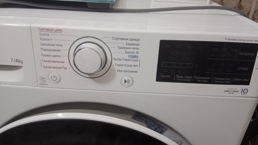 Стиральная машина LG