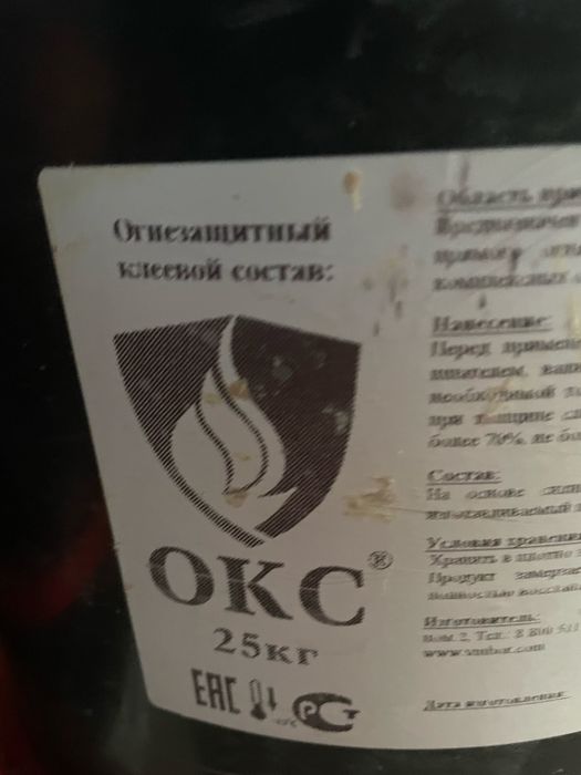 Огнезащитный клеевой состав