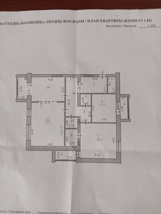Продам 3х к.кв, общ.пл 133 кв.м.