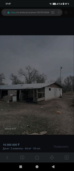 Крестьянское хозяйство.