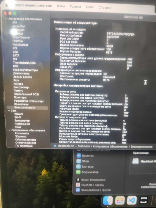 MacBook m2 air 8/256