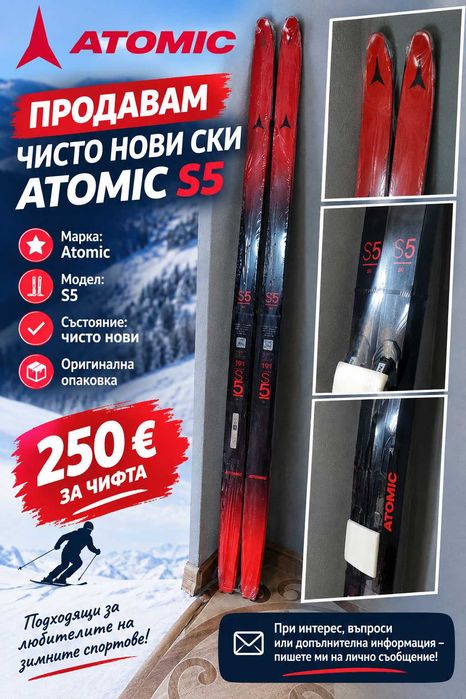 Ски бегачки чисто нови