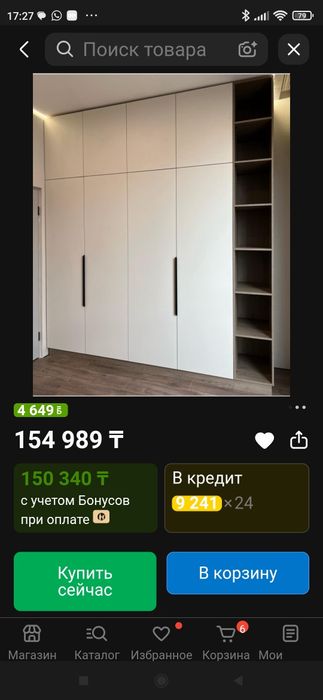 Шкаф для одежды в упаковке