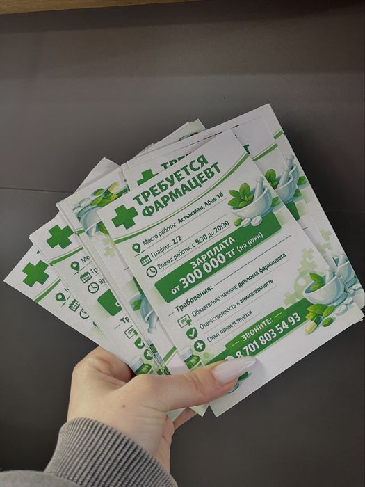 Печатные услуги