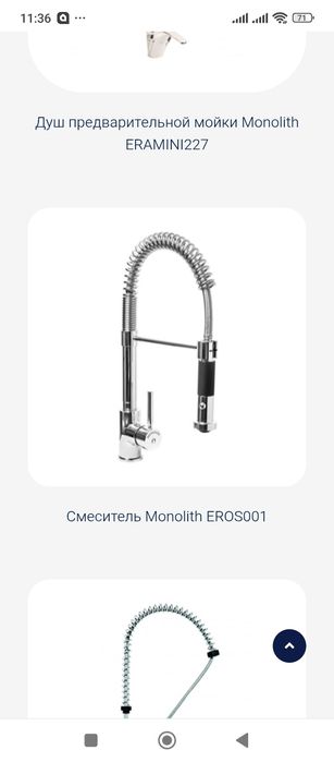 Смеситель оригинал . Monolith .