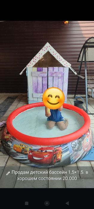 Продам детский бассейн