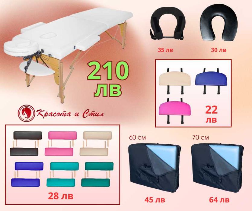 Дървена масажна кушетка  Activ Fizjo - внос от Полша - бяла