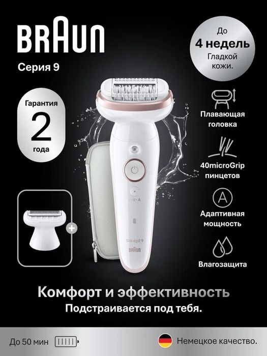Эпилятор Braun 1170 Silk-epil 1