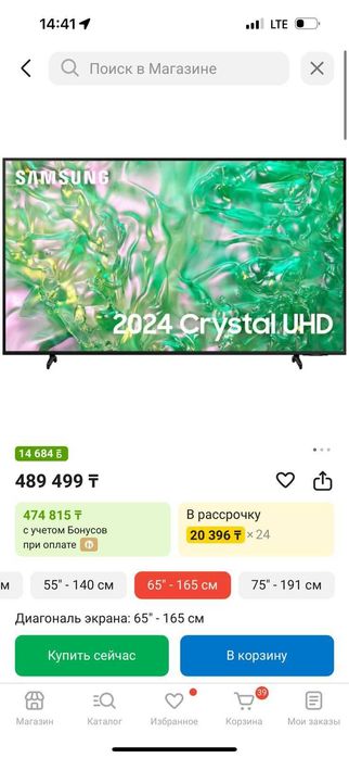 Телевизоры  Электроника / Тв / видеотехника