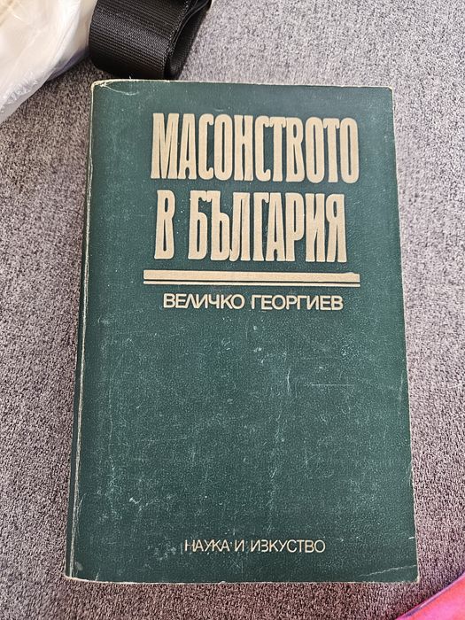 Книги Световна класика - колекция 4