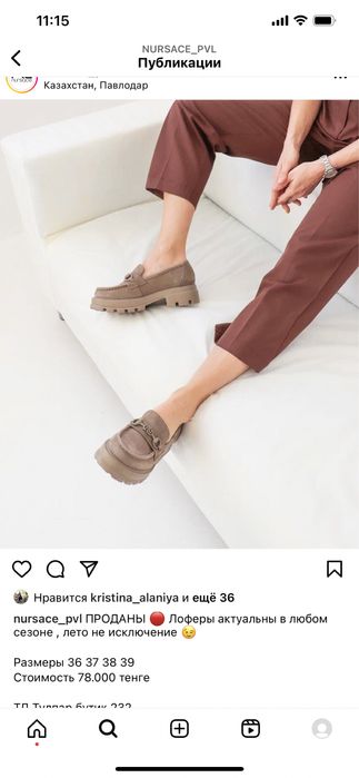 Продам новые лоферы Nursace