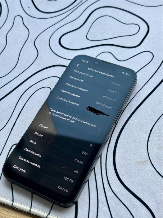 Iphone 14 В идеальном состоянии
