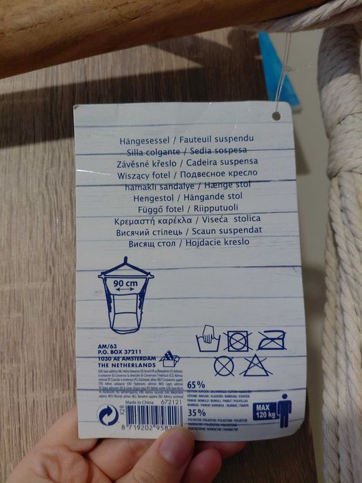 Люлка от плат хамак