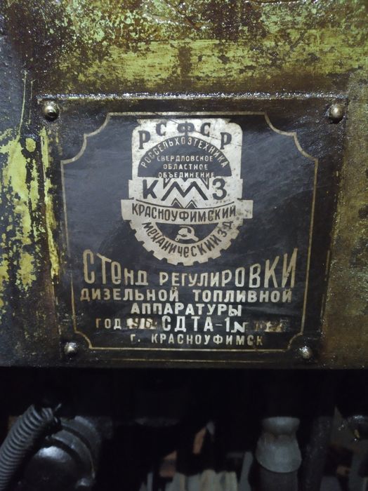 Стенд для регулировки топливной аппаратуры