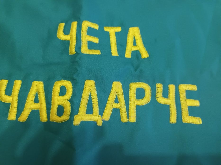 Нови знамена от соца