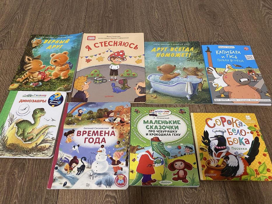 Детские книги от 1000 тг. Торга нет