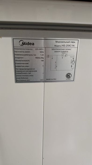 Морозильник Media