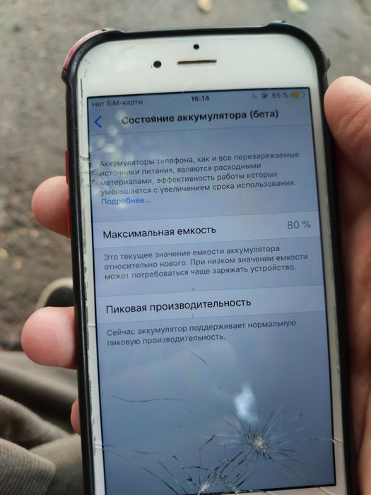 телефон iPhone 6s