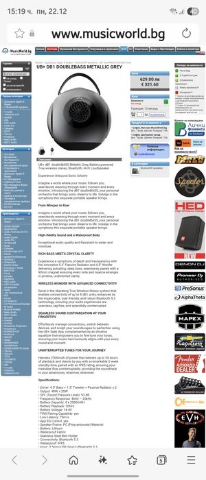 UB+ DB1 Wireless Sound Bluetooth Speaker