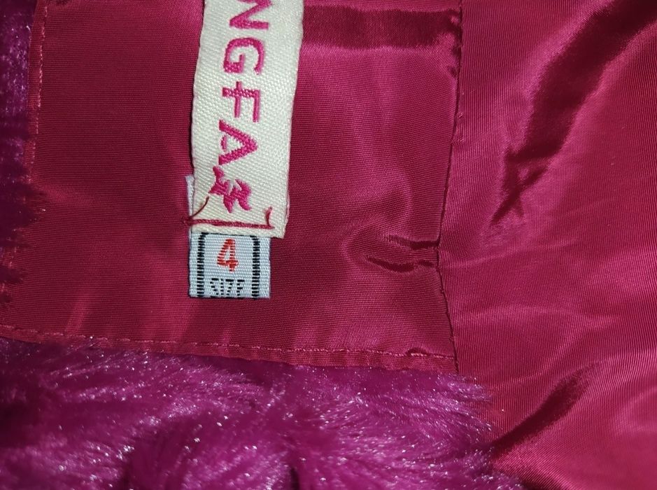 Детско зимно яке