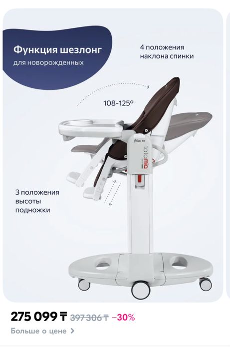 Стульчик для кормления Peg Perego 0+