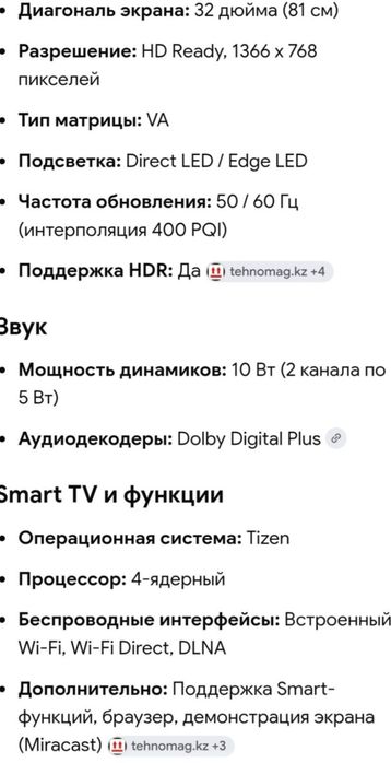 Смарт телевизор Samsung 81см. С кронштейном.