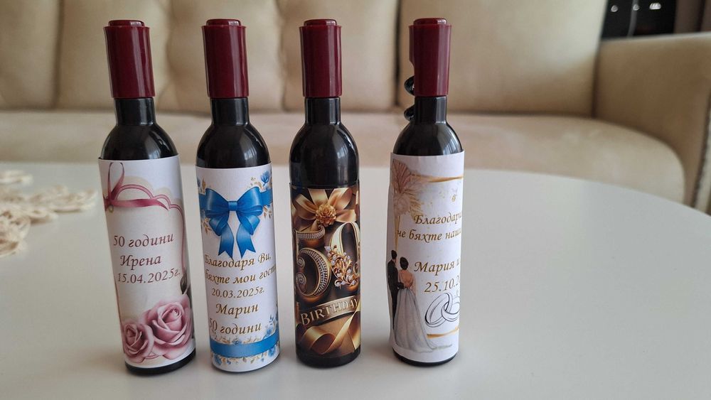 Подаръчета за гостите на Вашето тържество