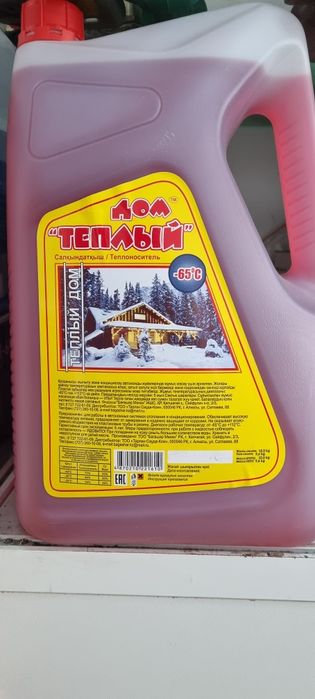 Теплоноситель Тёплый дом -65с