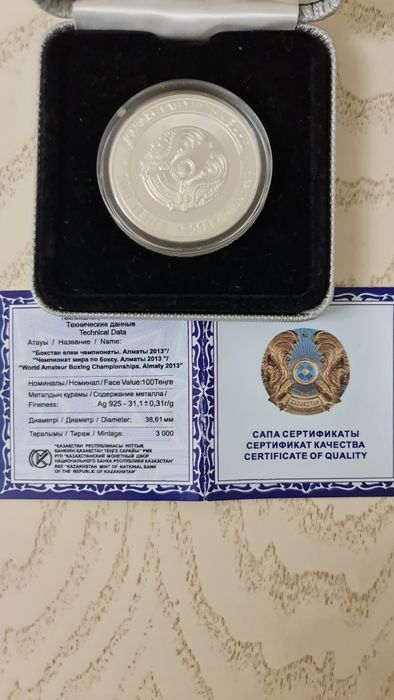 Серебряная монета