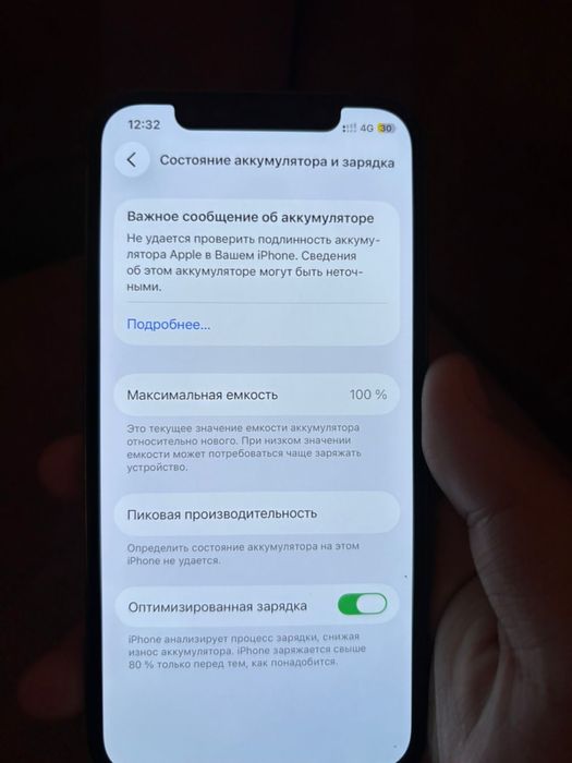 Продам Iphone 12 Pro 256GB