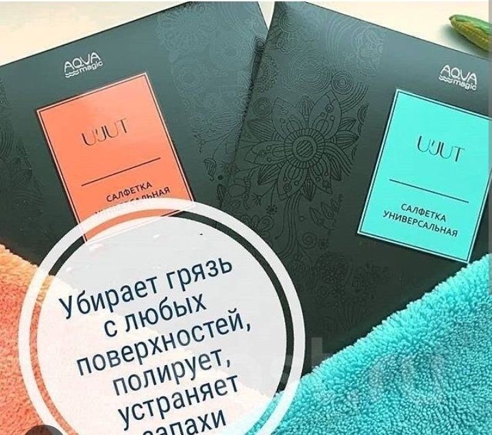 Средство для уборки без химии