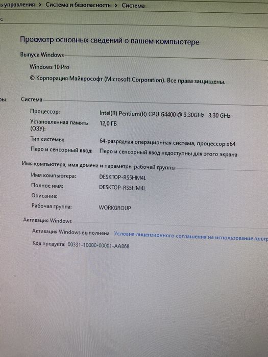 Продам системный блок